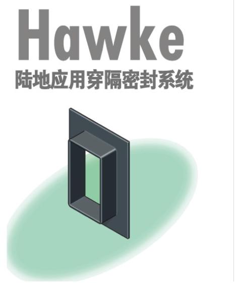 HAWKE ½Ӧö״ܷϵͳHCX